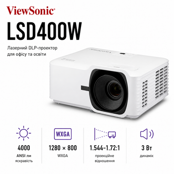 Проектор лазерный ViewSonic LSD400W DLP WXGA 4000 ANSI лм HDMI White (VS20643)