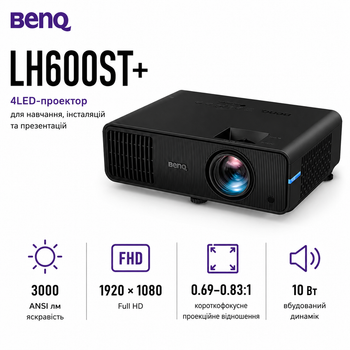 Проектор BenQ LH600ST+ DLP FHD 3000 ANSI лм HDMI Black (9H.JS477.1LE)