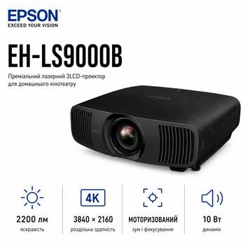 Проектор лазерный Epson EH-LS9000B 3LCD 4K UHD 2200 ANSI лм HDMI LAN Black (V11HC13180)