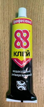 Клей водостойкий 100 мл (88)