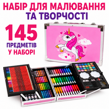 Детский большой набор 145 предметов для рисования чемодан художника кейс для творчества Единорог
