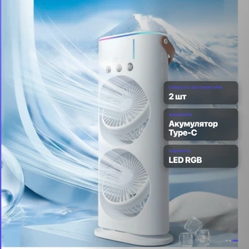 Портативный вентилятор с увлажнителем Mini-Fan FS-04 LED RGB Type-C аккумулятор автовращение