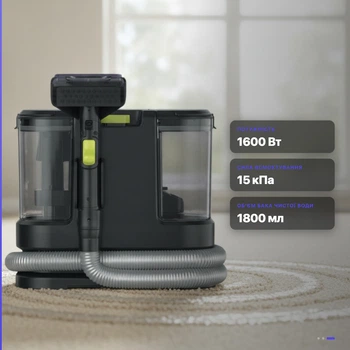 Моющий пылесос-экстрактор Germatic M-332-B 1600 Вт для ковров и мебели с двумя контейнерами