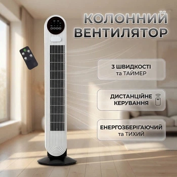 Колонный вентилятор напольный для дома и офиса кондиционер с 3 скоростями 500 Вт (AA1018)