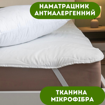 Наматрасник ТЕП стеганый 160х200 см на резинке по углам.