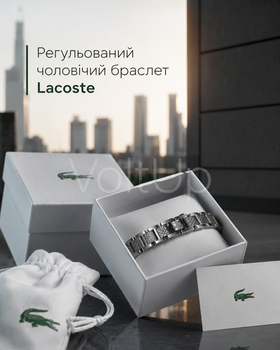 Чоловічий браслет Lacoste зі сталі сріблястий регульована прикраса на руку з крокодилом у подарунковій коробці
