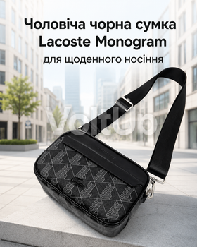 Мужская черная сумка Lacoste Monogram для ежедневной носки компактная через плечо с регулируемым ремнем