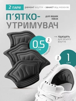 Пяткодержатели универсальные мягкие вставки черные для обуви VMHouse ортопедические задники комплект 2 пары