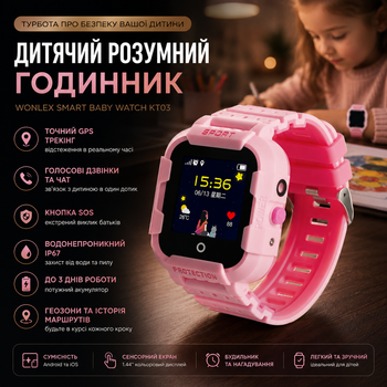 Детские умные ударопрочные GPS-часы Wonlex Smart Baby Watch KT03: GPS, Водонепроницаемость и полный контроль безопасности