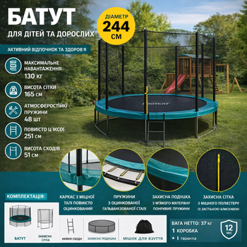 Батут Proxima Premium 244 см