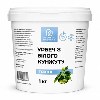 Урбеч кунжутний, тахіні 1 кг