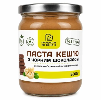 Паста кешью - шоколад без сахара 500 г