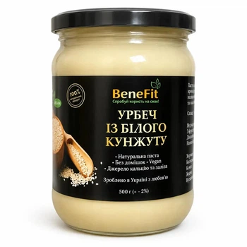 Кунжутний урбеч, тахіні ТМ BeneFit 500 г