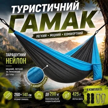 Гамак підвісний 260х140 см двомісний для дачі з чохлом та кріпленнями з парашутного нейлону для природи та кемпігна підвісний туристичний лежак для відпочинку Kayfovo AIR Сірий-Блакитний