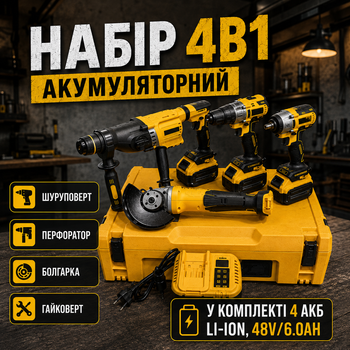 Набор 4в1 в кейсе DeWalt (Шуруповер DCD996 + Болгарка DCG413 + Перфоратор DCH263 + Гайковерт DCF922) Шуруповерт аккумуляторный Дрель 48V/6Ah