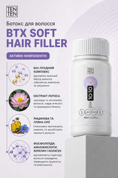 Ботокс (реконструкция) для волос BTX SOFT HAIR FILLER 100мл