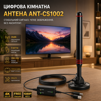 Цифровая ТВ антенна 4K/1080P с усилителем сигнала комнатная уличная всенаправленная 360° на магнитной основе кабель 5м