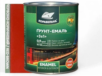 Грунт-эмаль 3 в 1 Корабельная 0,9 кг красно-коричневая