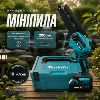 Мини пила цепная Makita DUC190HN Аккумуляторные мини-пилы 48 V для обрезки веток и деревьев (Пилы для садовых работ)