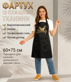 Фартух професійний PROFLINE CLASSIC 60х75 см Чорний з принтом для перукаря та майстра манікюру Арт.:БЧ6075