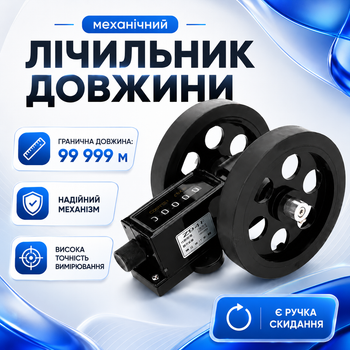 Счетчик длины Z94-F механический роликовый для измерения метража ткани пленки кожи провода и кабеля