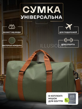 Сумка дорожная спортивная мужская женская с отделом для обуви поездок тренировок фитнеса спортзала туризма 48×30×28 см 40 л в дорогу компактная вместительная водонепроницаемая для одежды обуви зеленая + в комплекте мешок для обуви 1 шт ММ1 3DTOYSLAMP