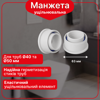 Манжета уплотнительная канализационная Kronoplast 40/50 мм полипропиленовая белая
