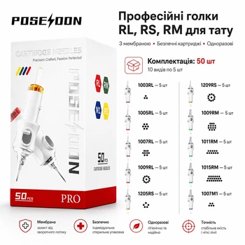 Одноразовые модульные картриджи POSEIDON V6 PRO MAX 50 шт, иглы для контура, теней, закраса, набор тату игл