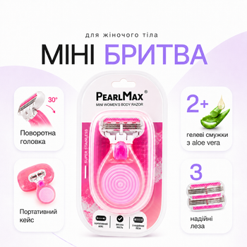 Жіноча міні-бритва PearlMax для тіла з футляром, 3 леза, поворотна головка 30°, рожева