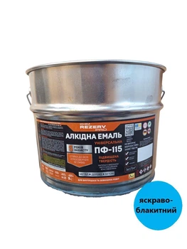 Емаль алкідна ПФ-115 Khimrezerv PRO яскраво-блакитна 12кг 8.8л