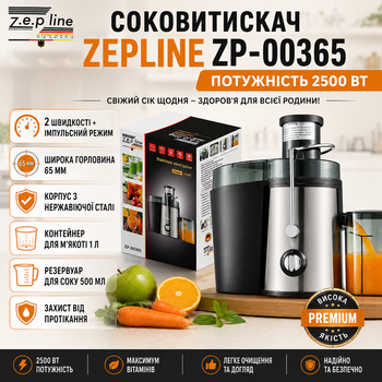 Соковыжималка Zepline ZP-00365 2500 Вт с широким отверстием 65 мм контейнером для мякоти 1 л и резервуаром для сока 500 мл Нержавеющая сталь