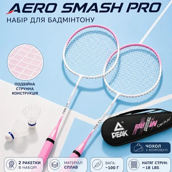 Набор для бадминтона PEAK AERO SMASH PRO 2 ракетки с чехлом, сплав, вес 100 г, длина 67 см (розовый)