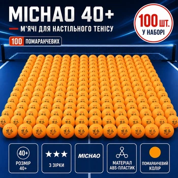 М’ячі для настільного тенісу MICHAO 40+ 3 зірки ABS, 100 шт, помаранчеві