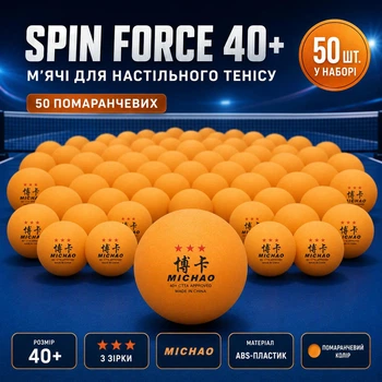 Мячи для настольного тенниса MICHAO 40+ 3 звезды ABS, 50 шт, оранжевые