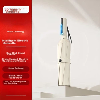 Зонт JD Original Pro Smart Technology электрический бежевый 100 см