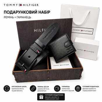 Подарочный мужской набор на день рождения из натуральной кожи Бокс для мужчины на 14 февраля Комплект для парня на новый год кожаный ремень 120 см и кошелек в коробке (2310 - TH1)