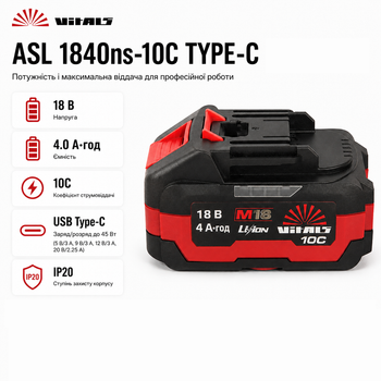 Аккумулятор Vitals ASL 1840ns-10С Type-c Li-Ion 18 В 4 А·ч для инструментов Vitals М18 (244904)