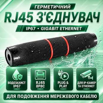 Герметичный коннектор RJ45 IP67 водонепроницаемый соединитель для удлинения сетевого кабеля и наружного монтажа