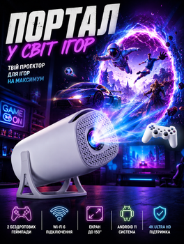 Проектор Lumi с Android 11 для игр с Wi‑Fi 6 Bluetooth 1/8 ГБ и двумя беспроводными геймпадами