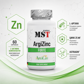 Комплекс MST ArgiZinc Forte 60 caps, мст АргіЦинк Форте 60 капсул, цинк 25 мг