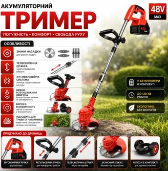 Аккумуляторный триммер Krafftec Germany PRO 48V