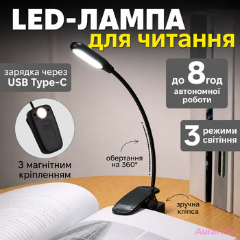 Аккумуляторная LED-лампа-прищепка для чтения, работы и творчества, 5 LED, ABS-пластик, черная