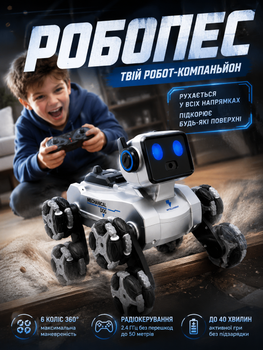 Радиоуправляемый робот-собака HB Toys детская интерактивная игрушка на 8 колесах со световыми и звуковыми эффектами