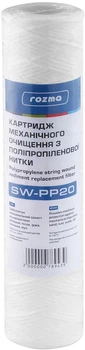 Картридж из полипропиленовой нити Rozma SW-PP20