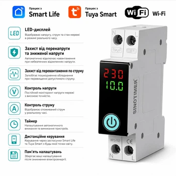 Розумний WiFi вимикач з повним захистом, контроль напруги, струму, таймером 1P+N 63A 230V Smart Life, Tuya [WPS102-63A] Sinotimer