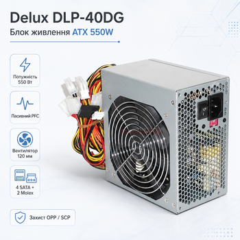Блок живлення Delux DLP-40DG 550W ATX вентилятор 120 мм Bulk Grey