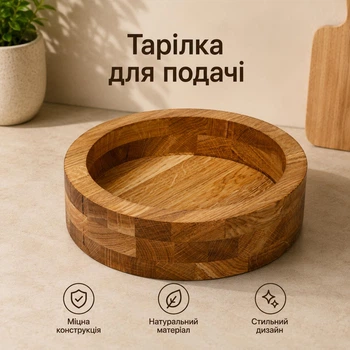 Тарелка для подачи/Doy/миска деревянная/миска из натурального дуба/доска для сервировки