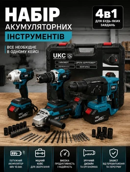 Набір акумуляторних інструментів 4 в 1 UKC для монтажу з безщітковими двигунами та 3 акумуляторами Li‑ion 68 В у кейсі