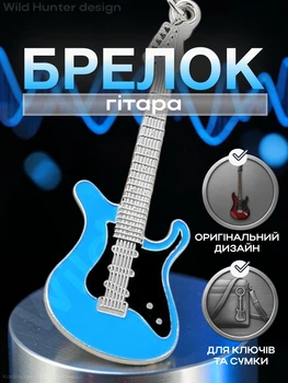 Брелок гитара для ключей брелоки брелки на ключи сумку рюкзак портфель зеркало автомобиля в виде электрогитары автомобильная подвеска в машину сувенирный металлический Голубой 99_10_0_3C