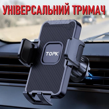 Универсальный автодержатель для телефона в вентиляционную решетку в автомобиль D33-G